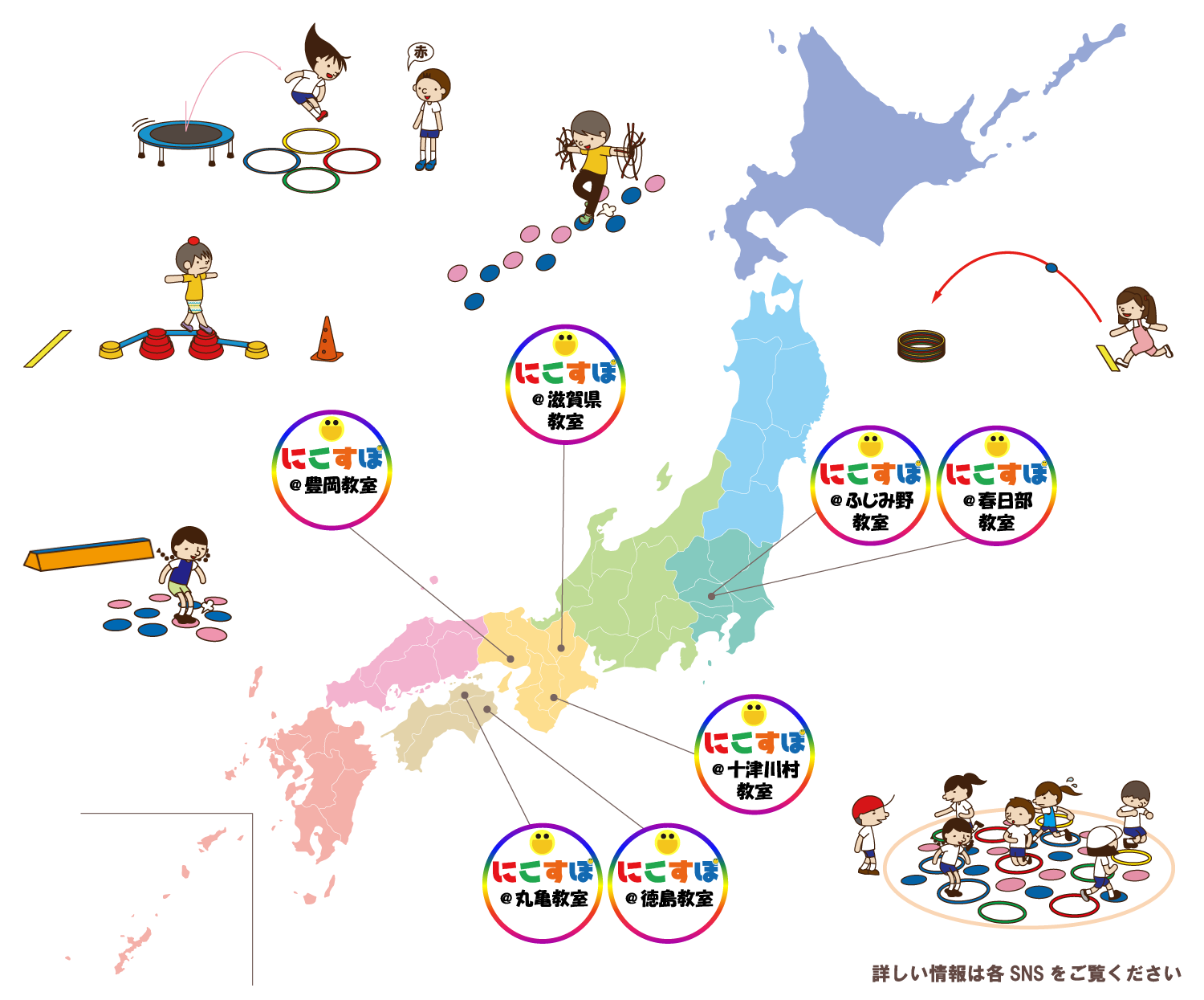 にこすぽ教室マップ