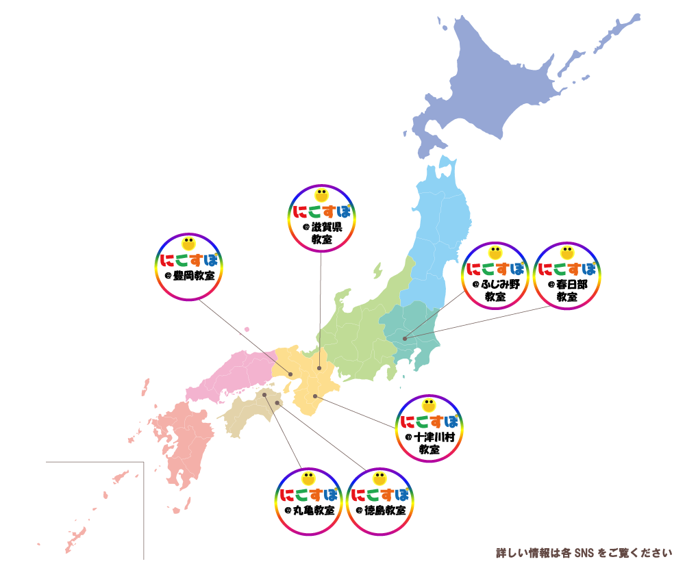 にこすぽ教室マップ